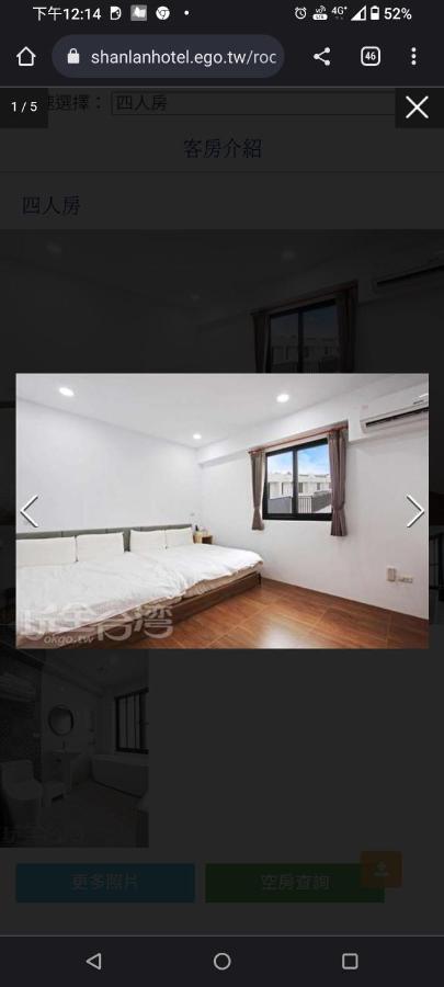 Ark Stay方舟文旅山嵐新館溜滑梯商務民宿 Jiji Exteriér fotografie